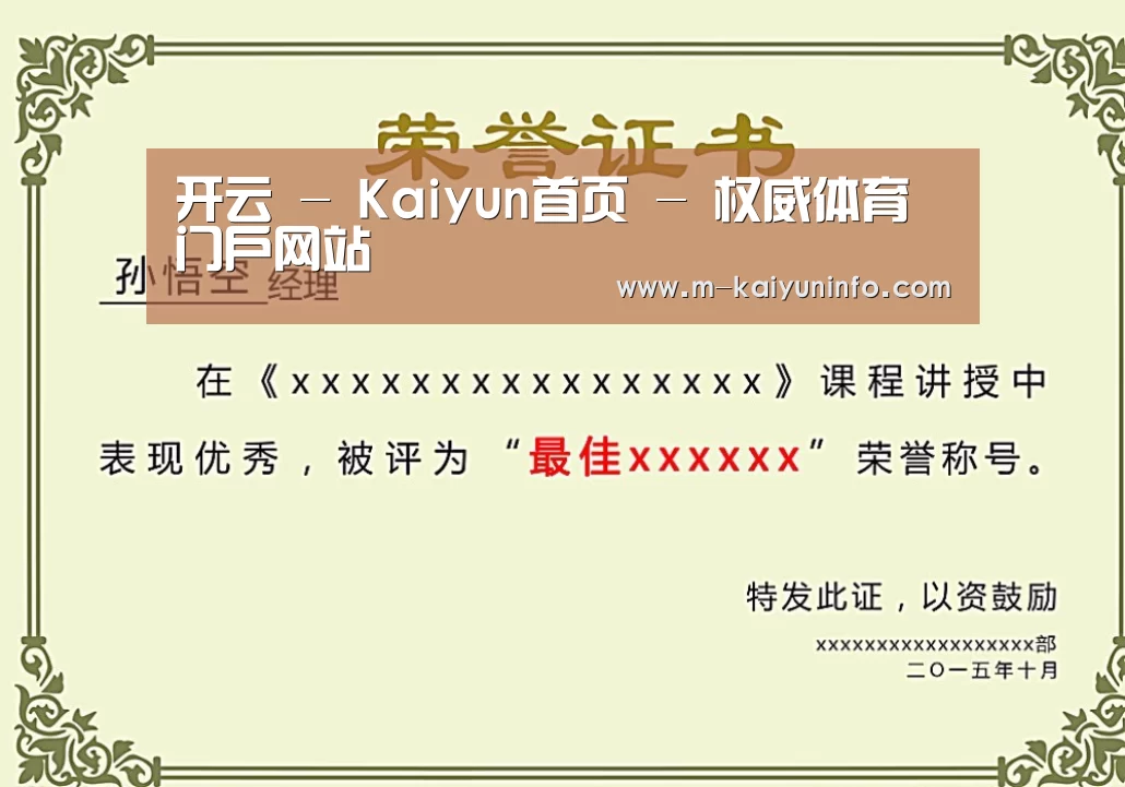 荣誉证书二