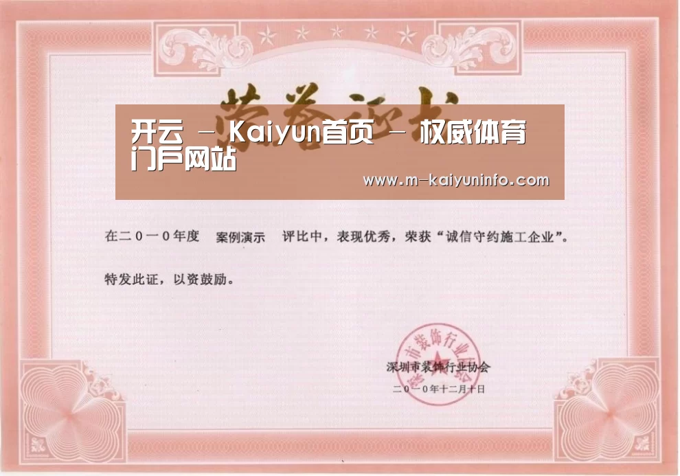 荣誉证书一