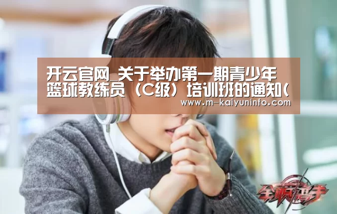 开云体育下载